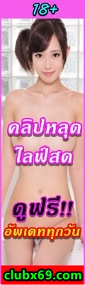 คลิปหลุด xclub96